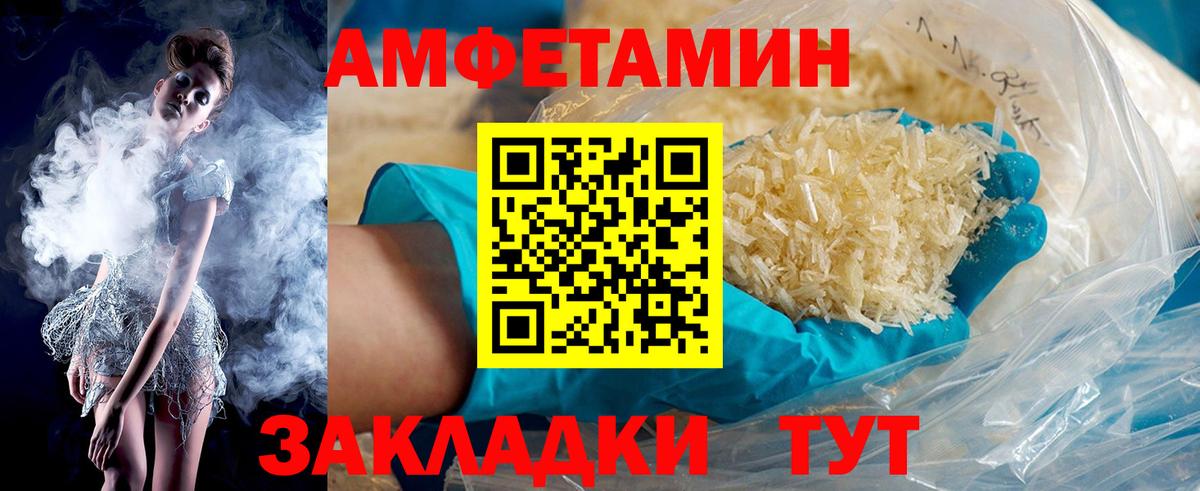 АМФЕТАМИН Premium Россошь