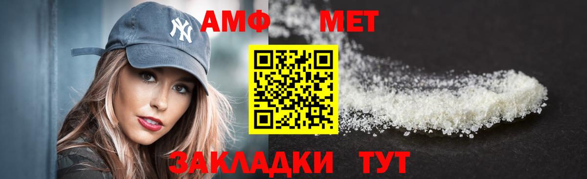 Amphetamine  Амфетамин Розовый  Вход с VPN  Россошь  АМФЕТАМИН 