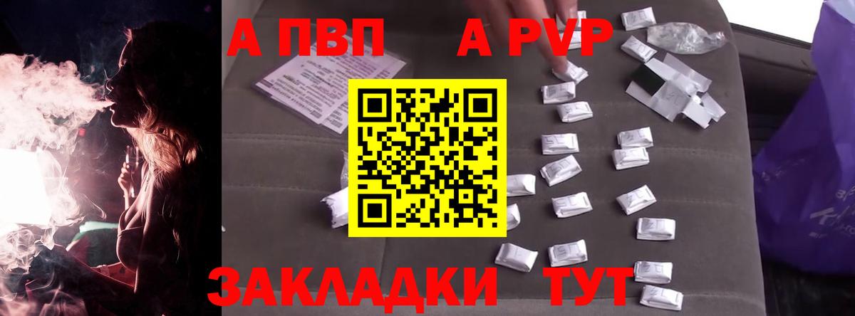 Россошь  A PVP мука  Вход с VPN  Альфа ПВП мука 