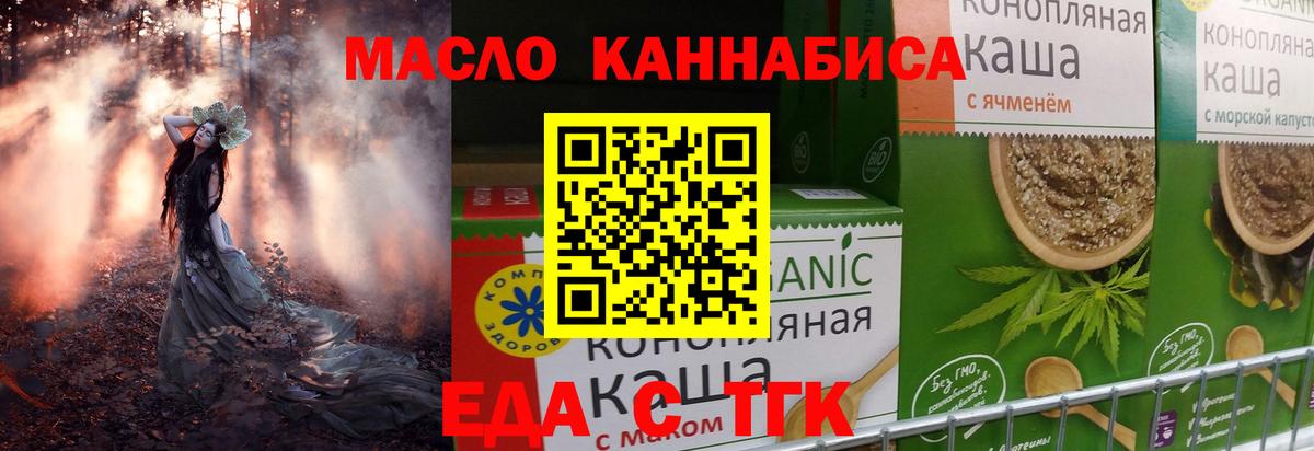Россошь  Еда ТГК марихуана  Вход с VPN 