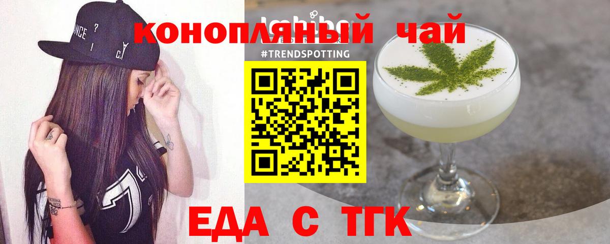 Cannafood конопля Россошь