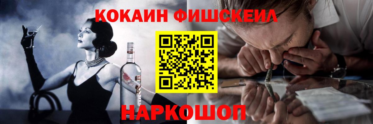 КОКАИН 98%  наркотики  Россошь  Вход с VPN  Кокаин 