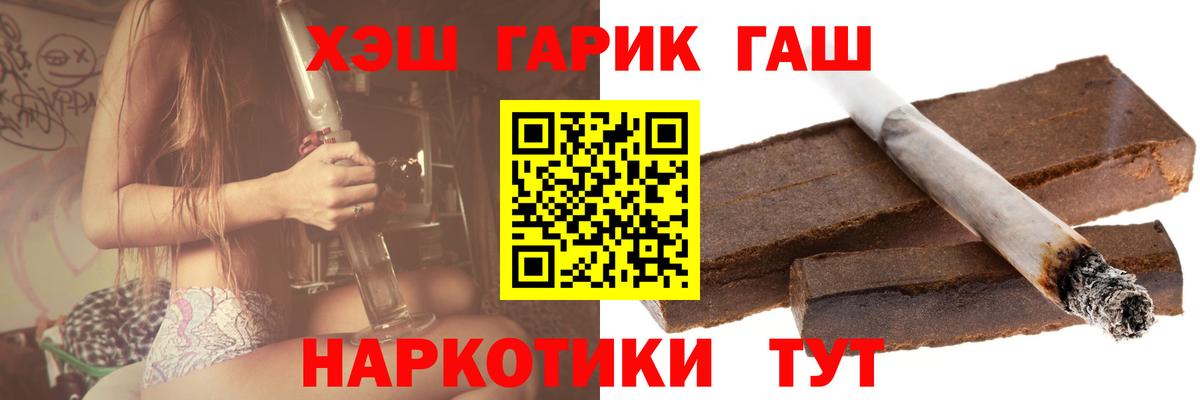 ГАШИШ  Вход с VPN  Гашиш AMNESIA HAZE  Россошь  ГАШИШ ice o lator 