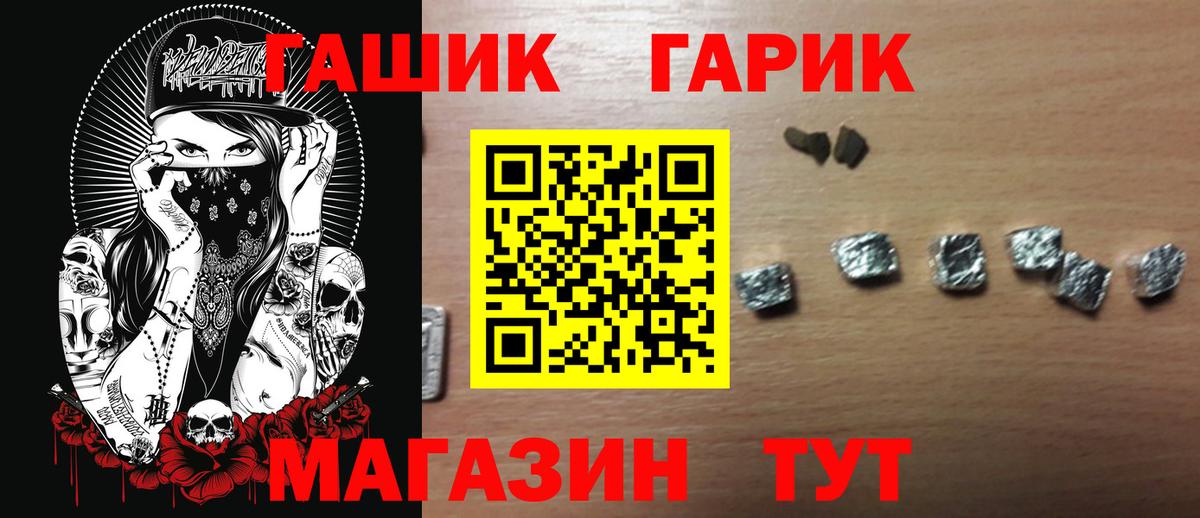ГАШИШ убойный Россошь