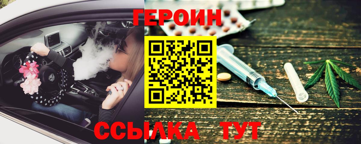 Героин Афган Россошь
