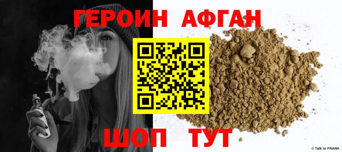 Россошь  ГЕРОИН  Вход с VPN  Героин Heroin 