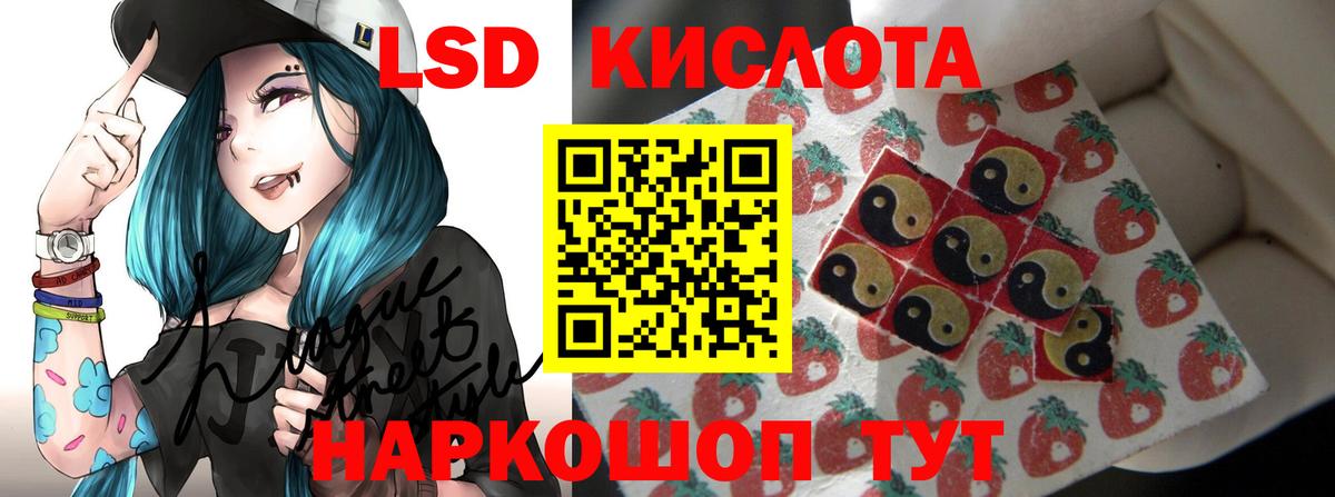 LSD-25 экстази ecstasy  Вход с VPN  Россошь  LSD-25 экстази ecstasy 