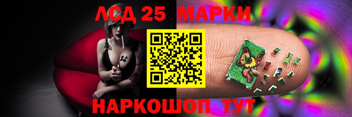 Лсд 25 экстази ecstasy Россошь
