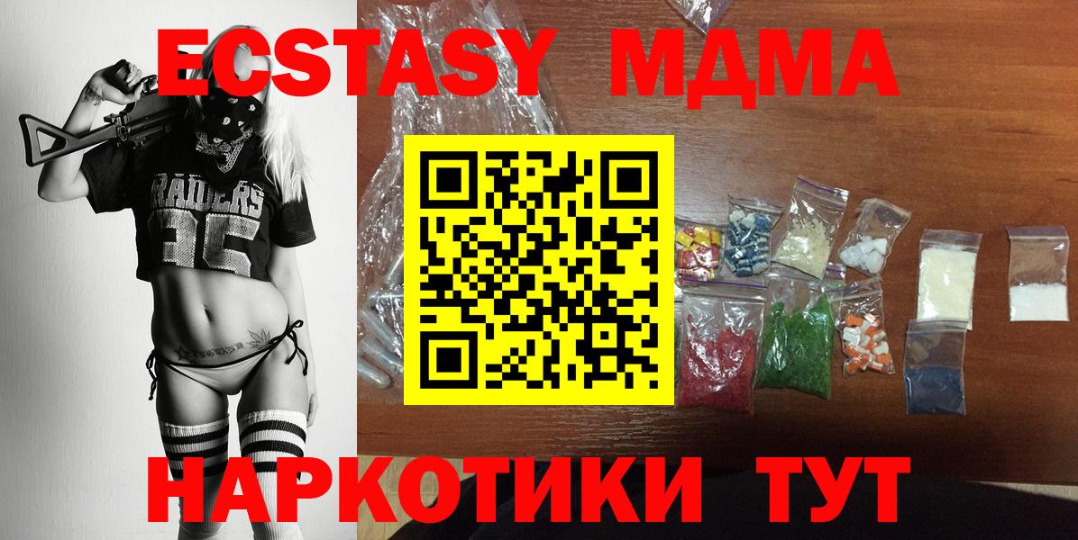 MDMA Molly Россошь