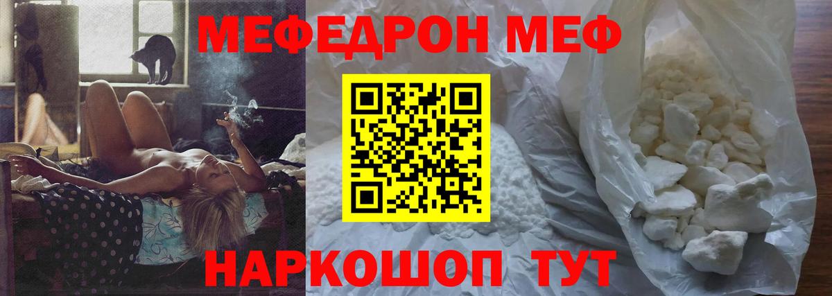 Меф кристаллы Россошь