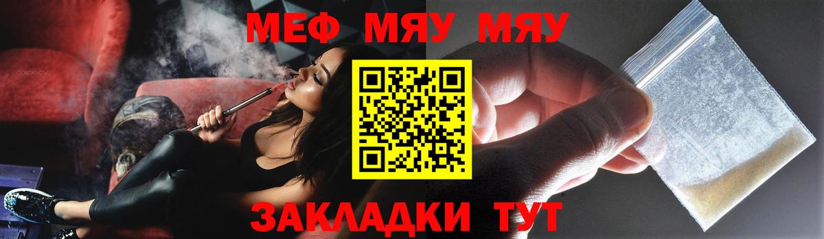 omg зеркало  Вход с VPN  МЯУ-МЯУ мука  Россошь  Меф мяу мяу  сколько стоит 