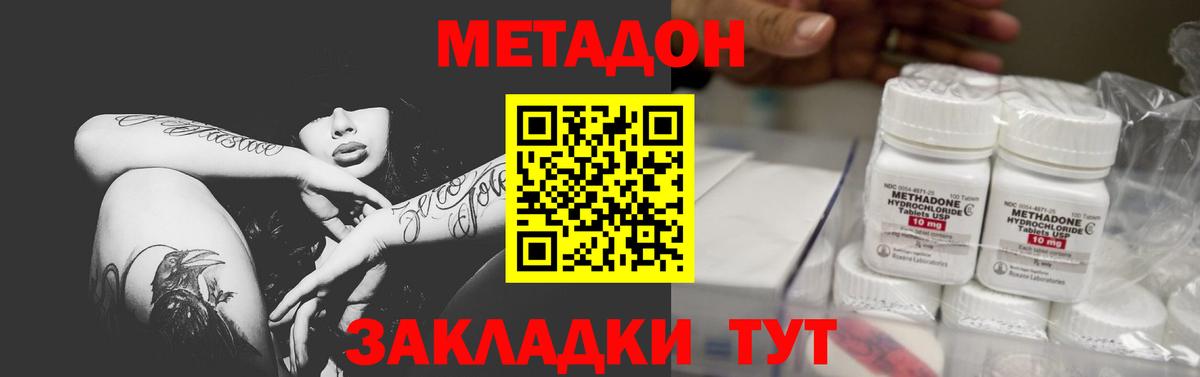 мориарти формула  Метадон VHQ  Вход с VPN  МЕТАДОН VHQ  Россошь 