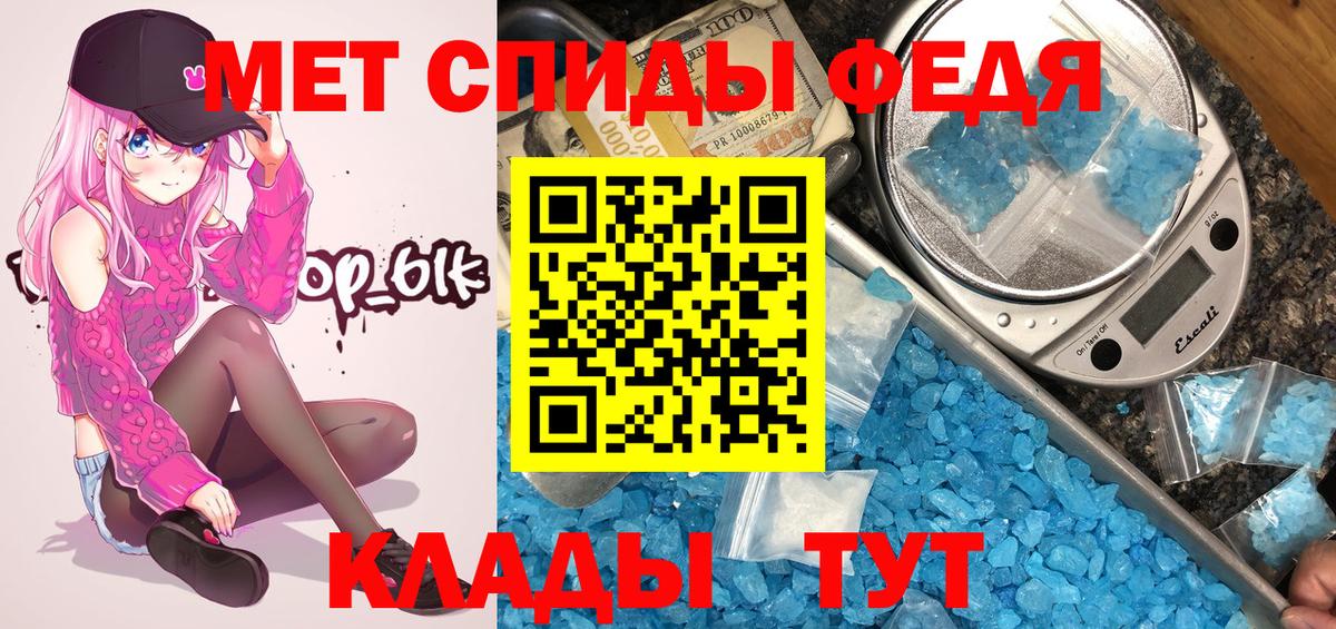 Метамфетамин Methamphetamine Россошь
