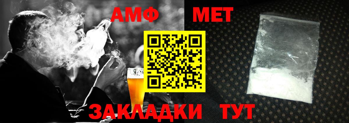 Метамфетамин винт  Метамфетамин винт  Первитин  Россошь  Вход с VPN 