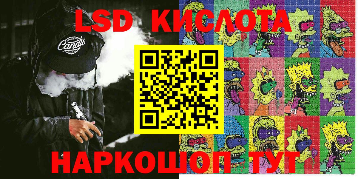 Марки 25I-NBOMe 1500мкг  Марки 25I-NBOMe  Россошь  Вход с VPN 